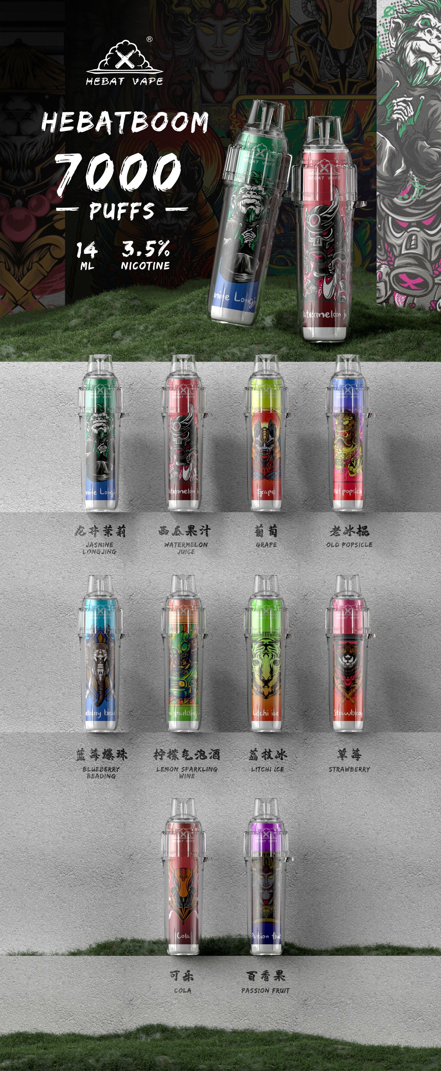 hebat喜貝 拋棄式7000口 一次性發光電子煙 可充電