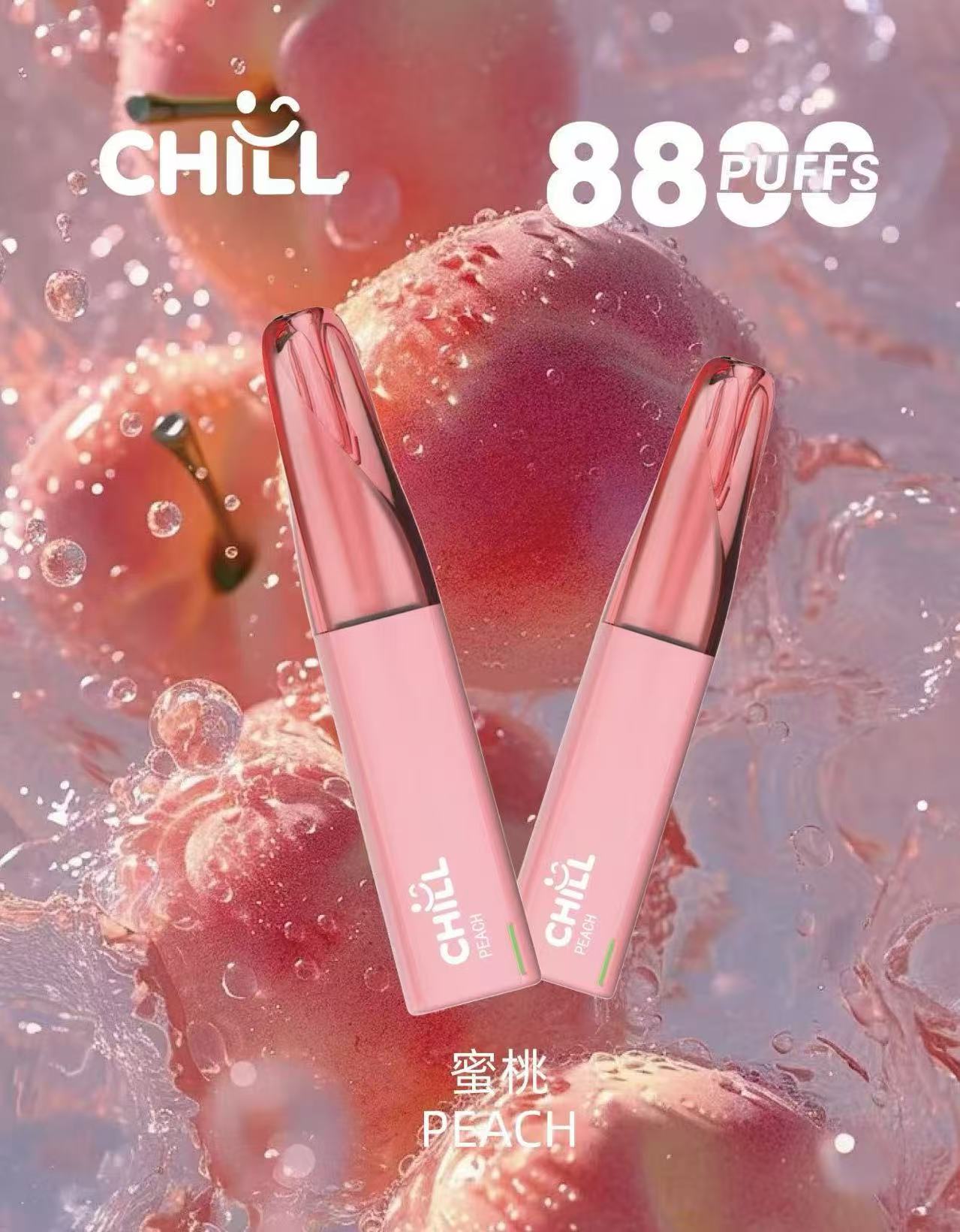 CHILL 拋棄式 8800口 8ml大容量一次性電子菸