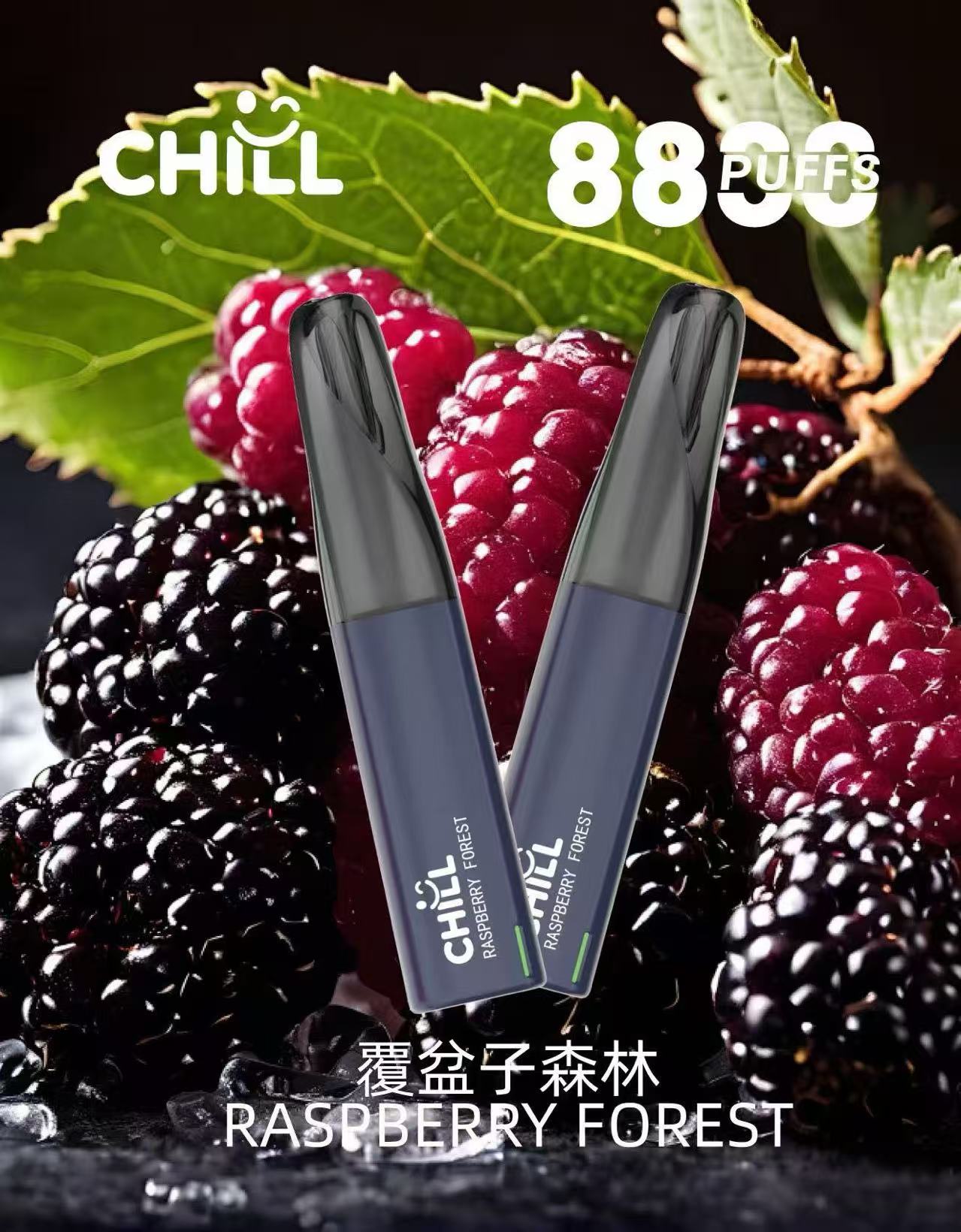 CHILL 拋棄式 8800口 8ml大容量一次性電子菸