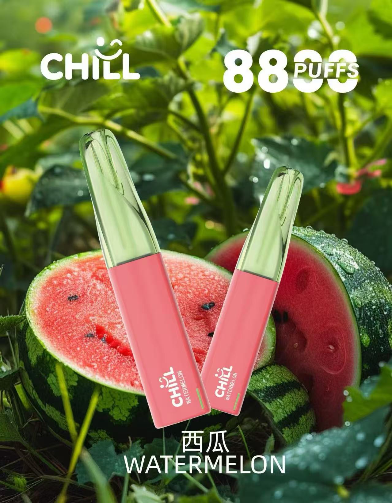 CHILL 拋棄式 8800口 8ml大容量一次性電子菸
