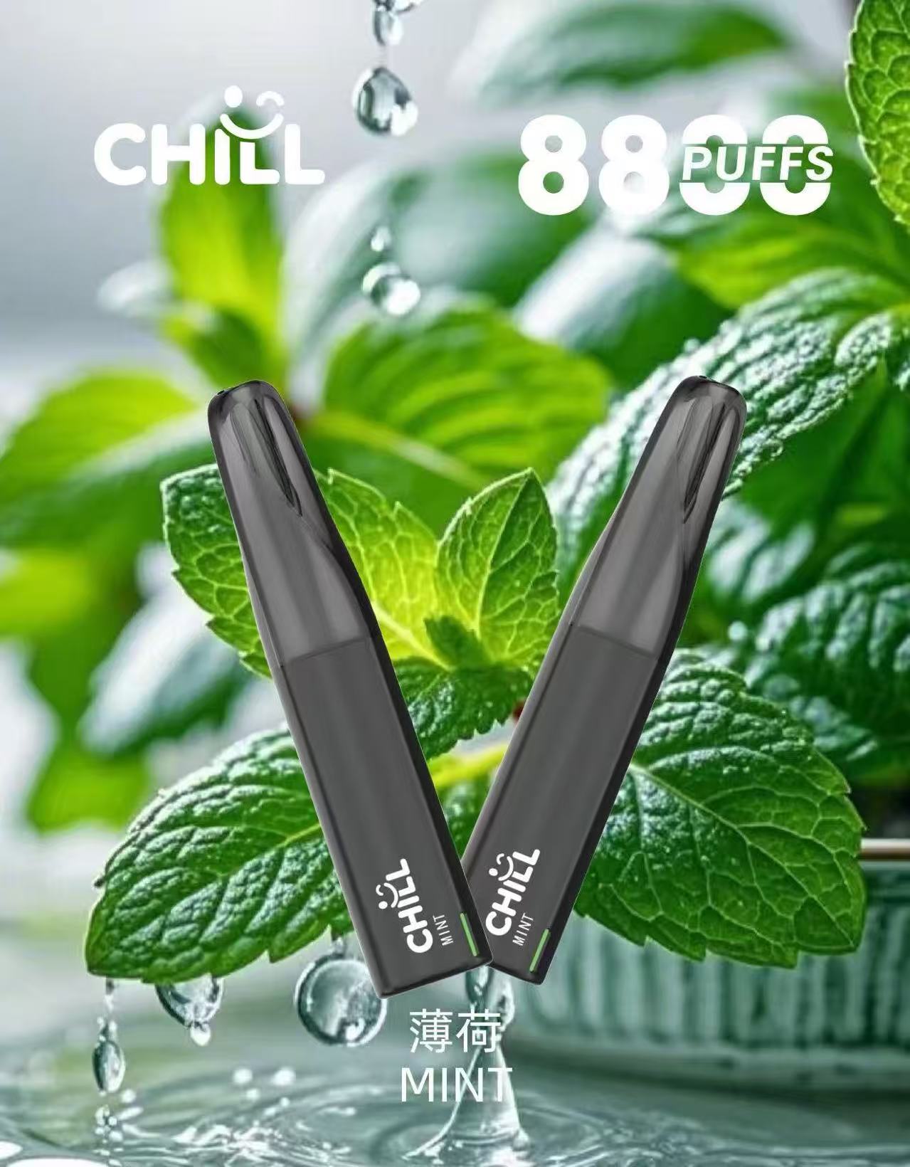 CHILL 拋棄式 8800口 8ml大容量一次性電子菸