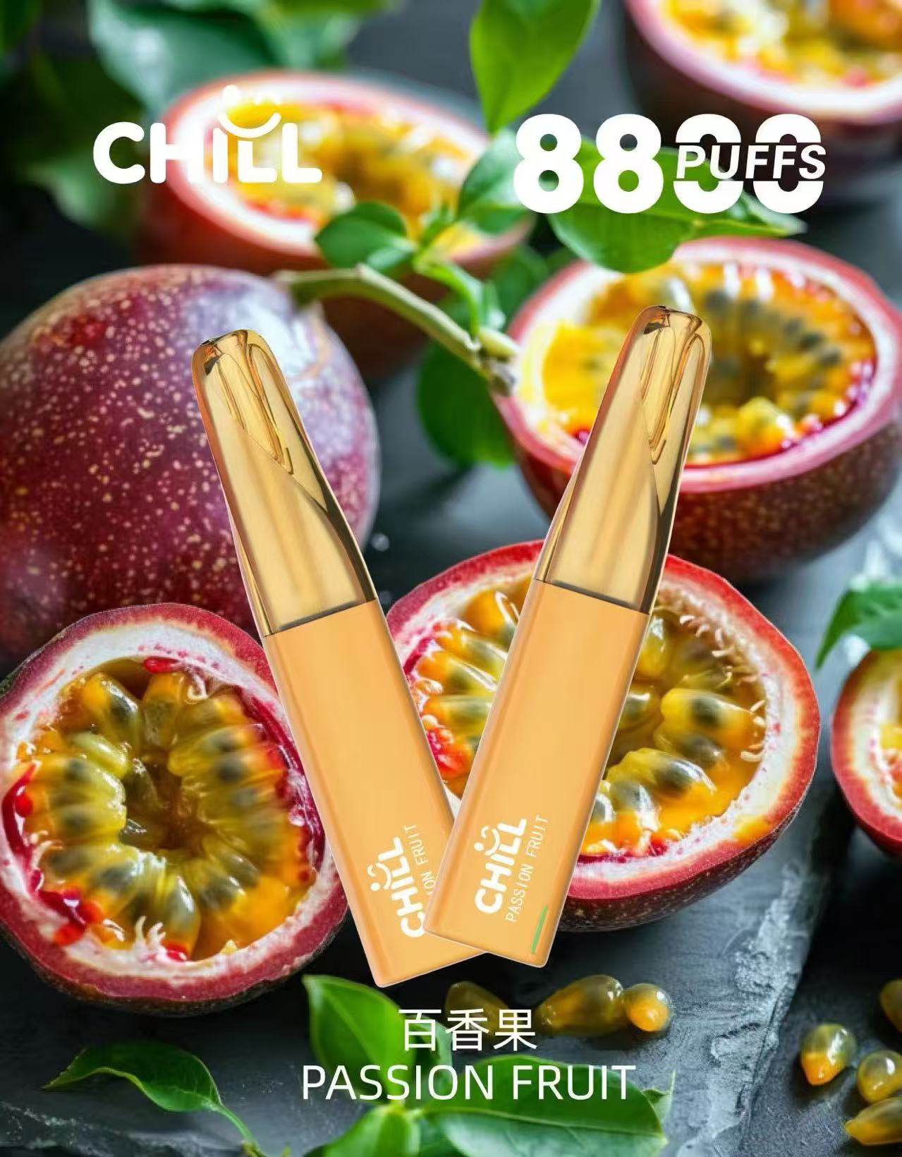 CHILL 拋棄式 8800口 8ml大容量一次性電子菸
