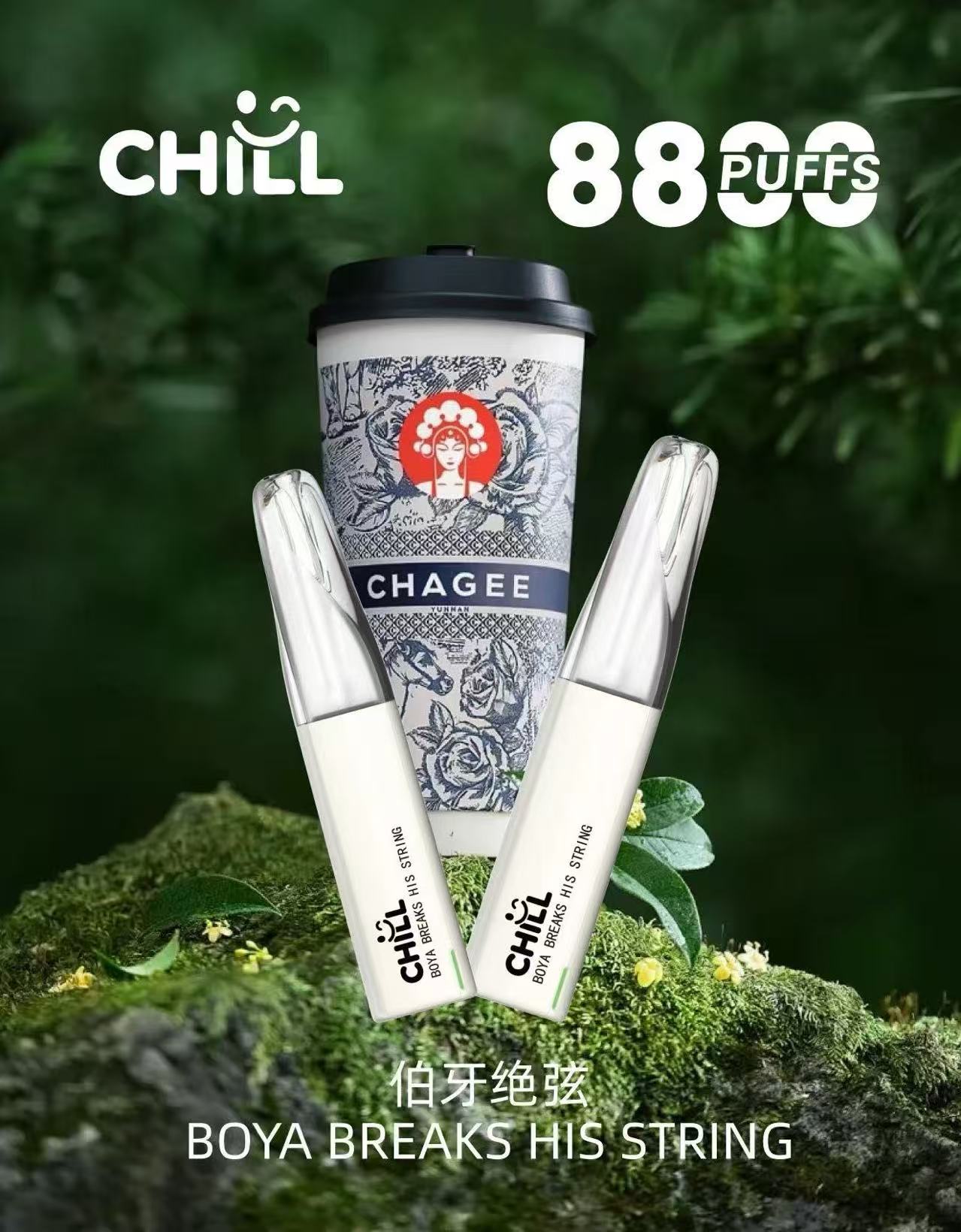 CHILL 拋棄式 8800口 8ml大容量一次性電子菸
