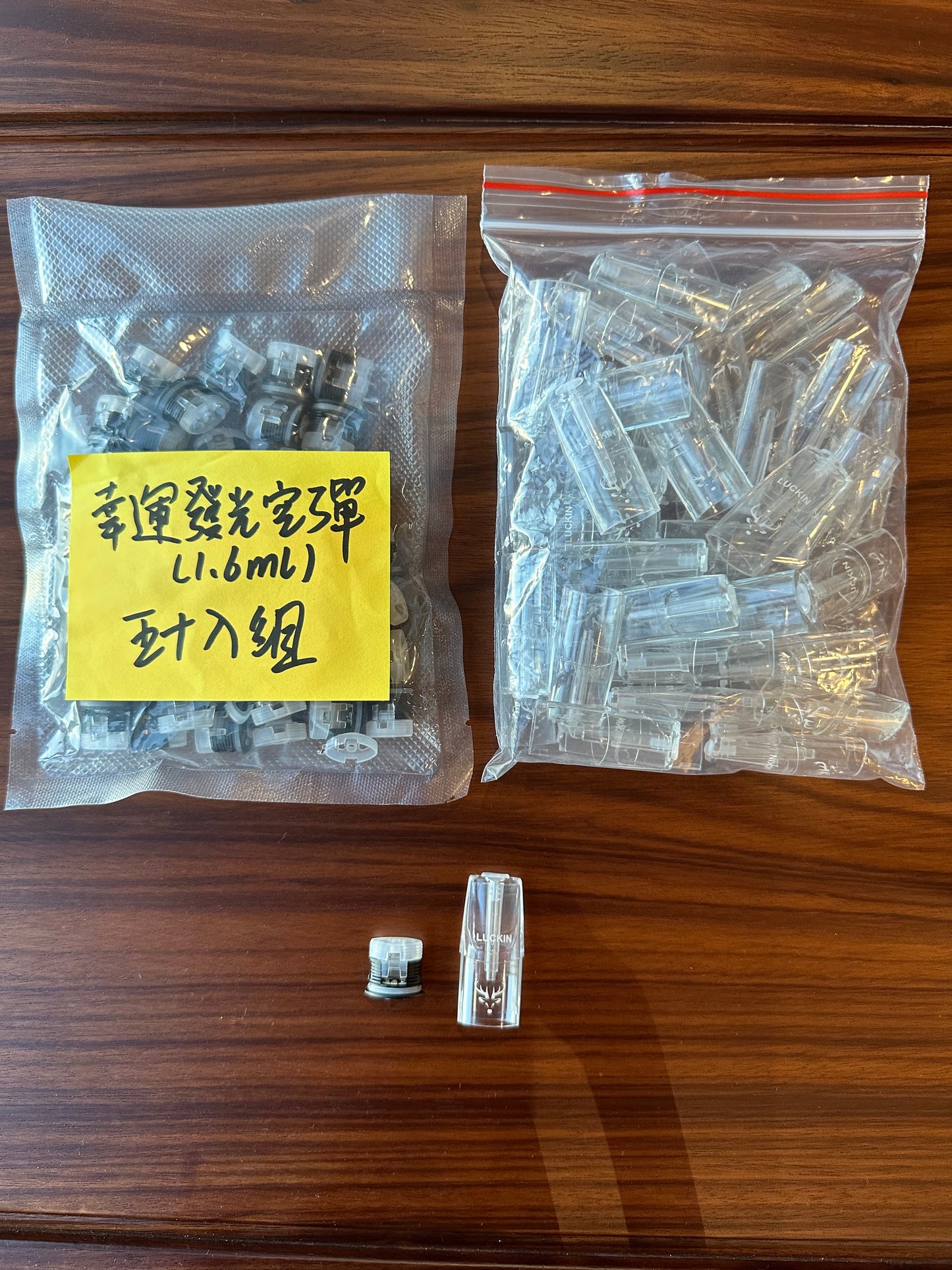 新品上市 LUCKIN幸運 一代空彈空殼空倉1.6ML 四彩發光