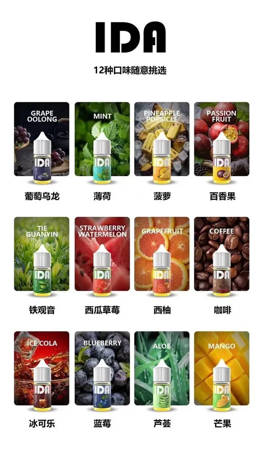 原裝正品 美國 拖船 IDA 系列煙油 30ML/35MG