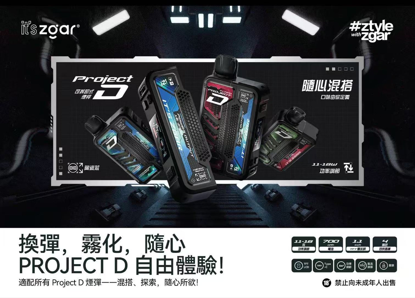 新品上市 冰熊卡帶主機 換彈拋棄式 zgar 11/18W功率調節