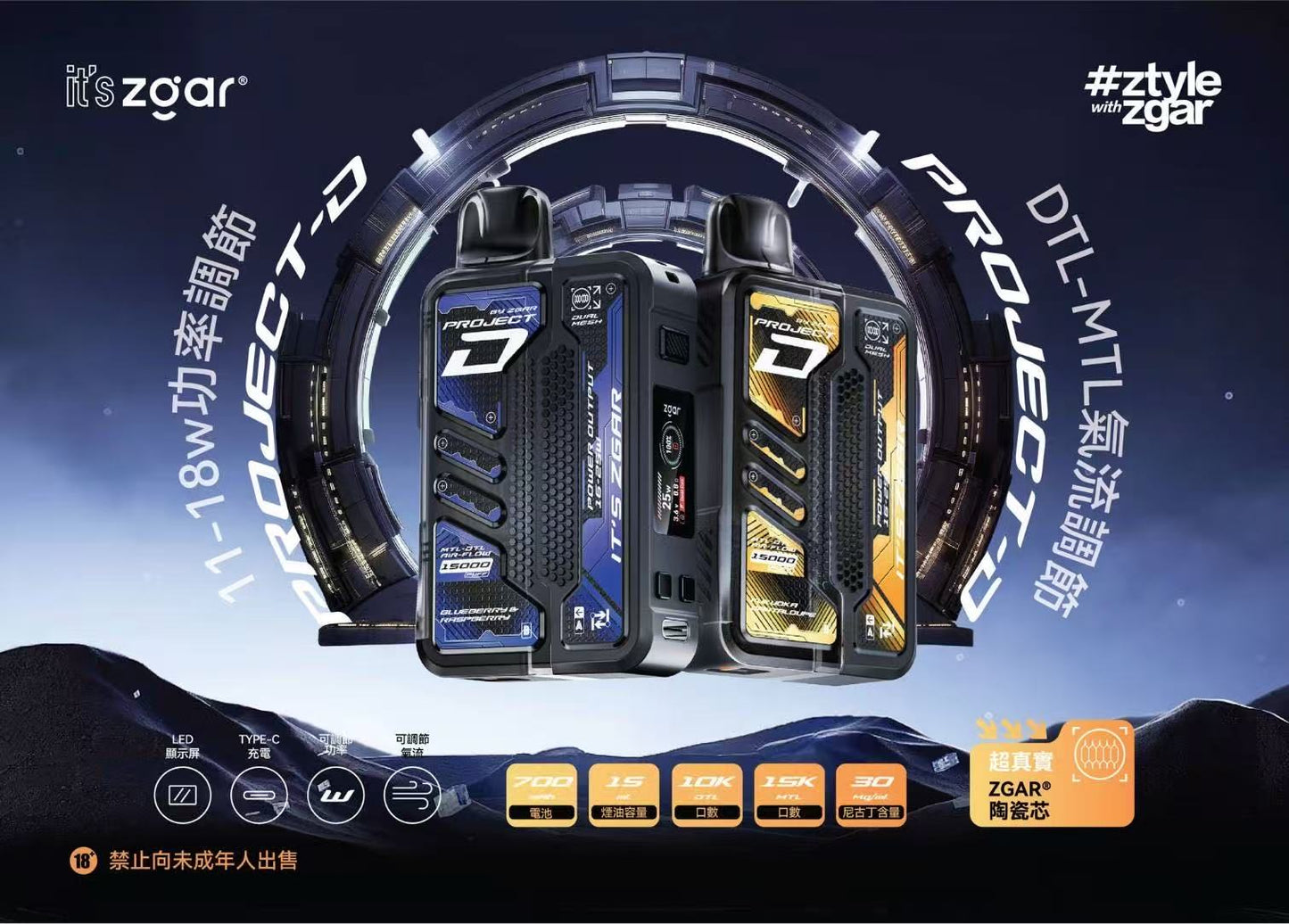 新品上市 冰熊卡帶主機 換彈拋棄式 zgar 11/18W功率調節