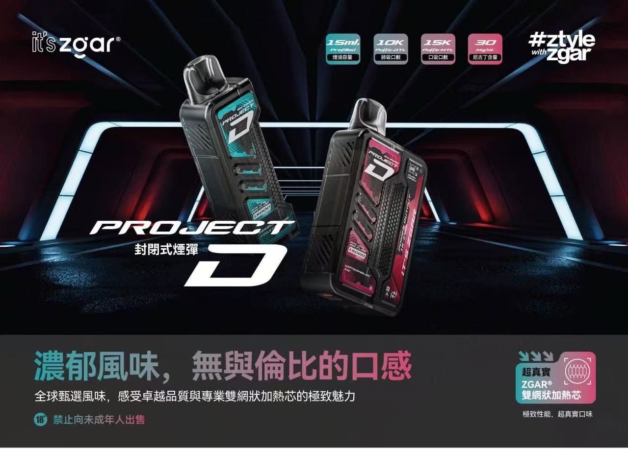 新品上市 冰熊卡帶主機 換彈拋棄式 zgar 11/18W功率調節