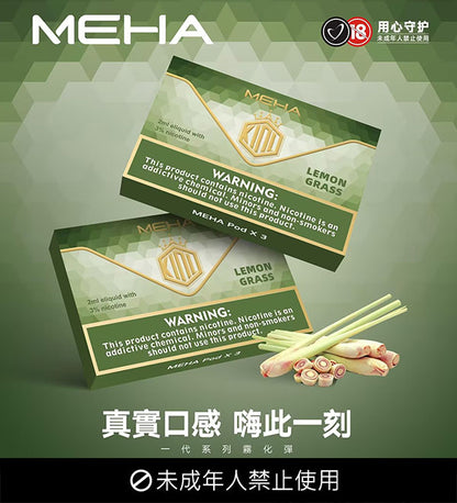 MEHA魅嗨 一代煙彈 通用悅刻 SP2S LANA等一代菸彈